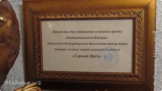 Расписаться забыл... под гербовой печатью, да ладно - скромнее нужно быть. (фото 18)