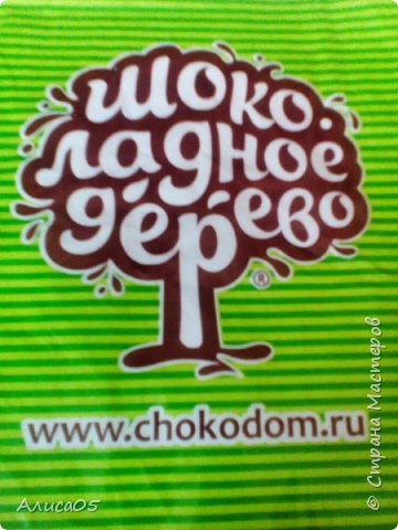 Здравствуйте!
Сегодня я сразу после 1 сентября побывала на экскурсии на фабрике "Шоколадное дерево" в Бердске. Я хочу показать и рассказать, как провела там время.
Фотографий мало, так как во многих местах было запрещено фотографировать. Но я постараюсь,чтобы вам всё было понятно. (фото 1)