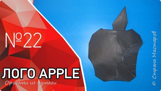 Логотип Apple