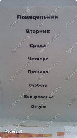 Для декорирования календаря Вам понадобятся:
Сам календарь, в моем случае кубики, брусочки и подготовленная заготовка.
Кисти, 
краски, 
декупажный клей, 
лак матовый или глянцевый, 
шлифовальная шкурка, 
спонж, 
распечатки, картинки или ваши фотографии, 
элементы декора. 

Я использую распечатки на рисовой бумаге для чисел, месяцев и дат, а для самого изображения на календаре распечатываю фотографии или использую уже готовые изображения на рисовой бумаге или декупажной карте.

 (фото 3)