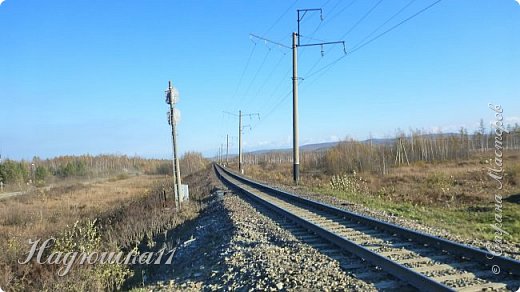 А вот и та самая БАМ...  (фото 16)