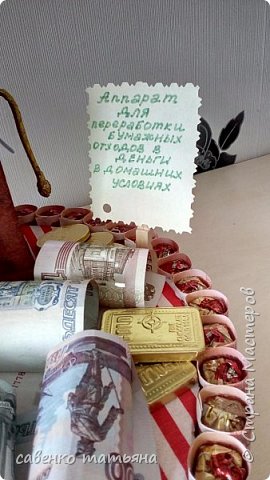 сладкий, денежный подарок "Печатный станок" (фото 4)