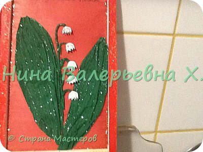 Красная книга для урока окружающий мир про ландыш (фото 4)