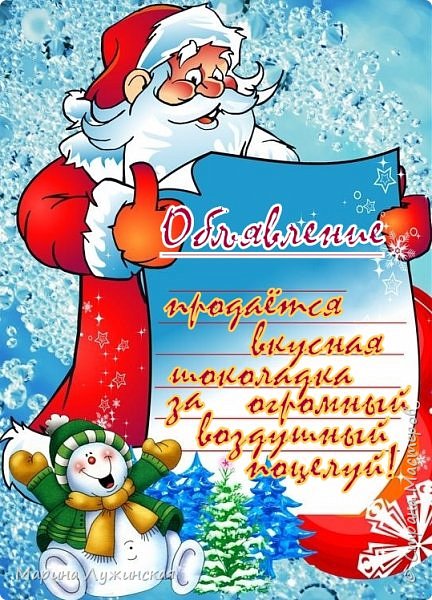  В КАРМАШЕК ОБЪЯВЛЕНИЙ буду класть вот такие шуточные маленькие объявления(а может и не шуточные...) (фото 39)