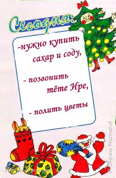 В КАРМАШЕК ВАЖНЫХ ДЕЛ буду класть записки детям,  что им  нужно выполнить сегодня  по хозяйству...

А КАРМАШЕК ПОЖЕЛАНИЙ заполнять будут сами дети, рассказывая о том, чего бы они ещё  хотели ... (фото 43)