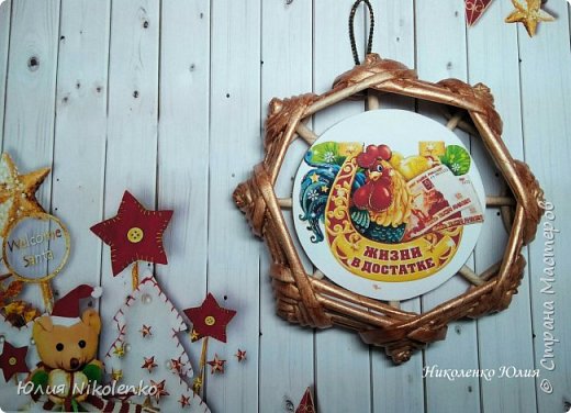 А это талисман удачи, счастья, достатка и процветания в год огненного петуха. (фото 4)