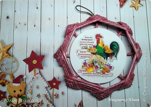 мешок Деда мороза и талисман на удачу (фото 6)