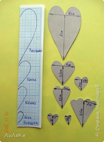 Готовим шаблоны. Для этого рисуем сердечки произвольного размера, сложив бумагу вдвое. Вырезаем и наклеиваем на картон. Можно дополнительно заламинировать скотчем. (фото 3)
