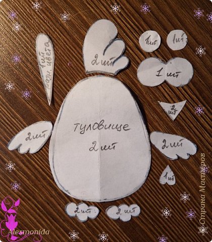 Вырезаем из бумаги все детали: (фото 4)