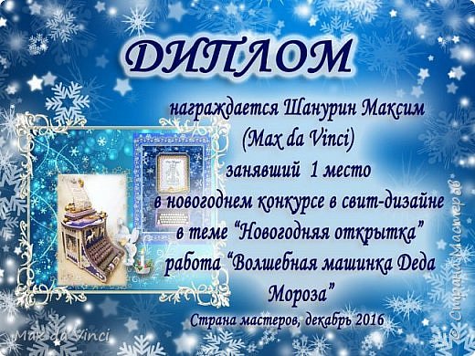 С наступающим Новым Годом и Рождеством!!! (фото 27)