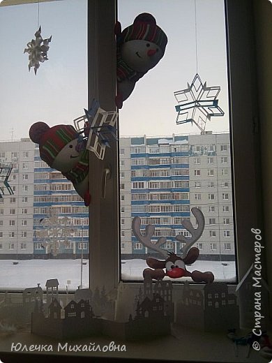 16 декабря был долгожданным днём украшения окон. Долгожданный - потому что я очень долго вырезала зимнюю деревню на подоконник. На стекло любопытных снеговичков и оленя прикрепили (спасибо Марина за шаблоны)  и снежинки наши тоже повесили. (фото 27)