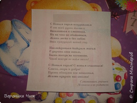 В очередной раз наткнулась на распечатку текста на листочке бумаги (варварскими с точки зрения принтера способами). Очень люблю изучать мастер-классы Марии Смирновой. Вот ссылка на ее последнее видео:
https://www.youtube.com/watch?v=KKIt1JXmnxA

А вот что получается моим способом: (фото 1)