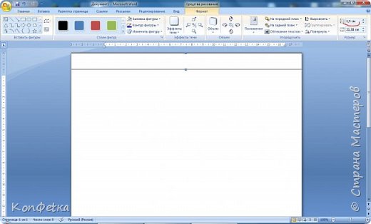 Далее мы будем работать в текстовом редакторе Microsoft Office Word 2007 (можно и 2003, и 2010 и т.д)
Рисуем прямоугольник высотой 1,5 см и помещаем в верхнюю часть рабочего листа (см. рисунок) (фото 7)