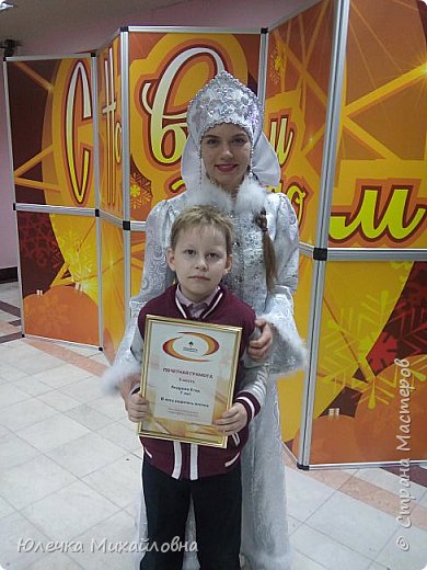 29 декабря мы наконец выбрались на прогулку. В городе уже успели ледовый городок построить и потеплело, поэтому мы объявили этот день - днём катания с горок.
Но перед этим сходили на подведение итогов конкурса "Новогдняя открытка". Было очень неожиданно и радостно узнать, что 3 наших открытки заняли по второму месту (в разных возрастных категориях участников). Снегурочка вручила диплом и небольшой подарок (он за кадром). (фото 48)