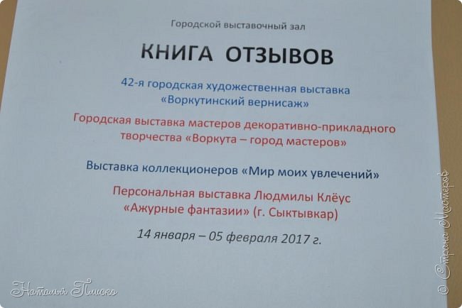 В этой книге очень много отзывов и о выставке кукол, и о выставке яиц, но пока я вам покажу отзывы о моих ёжиках))))) (фото 48)