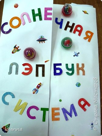 Развивающую книгу сделали ученики 7 б класса (фото 1)