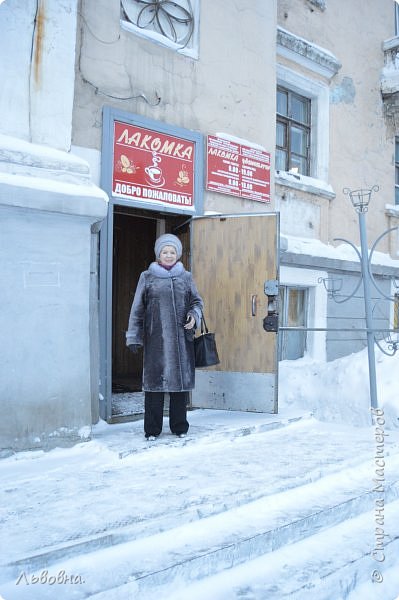 В таком настроении доскакали мы до "Лакомки". Как, вы не знаете, что такое "Лакомка"??? Ну-у-у, пять минусов вам, товарищи!
"Лакомка" - это кондитерская с более чем пятидесятилетней историей! Когда я приезжала сюда маленькой, мы приходили в "Лакомку" и я просто зажмуривалась от тех ароматов, которые разносились далеко по округе! А представляете, что было в самом магазине!
Вот до этой-то кондитерской мы и пришлепали, переполненные эмоциями. (фото 41)