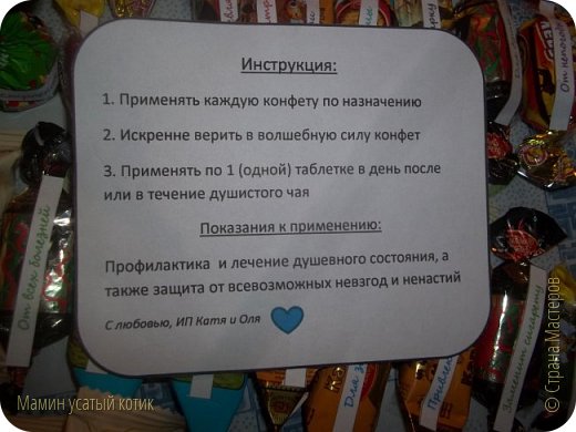 Вот такую забавную инструкцию можно положить внутрь коробки. (фото 2)