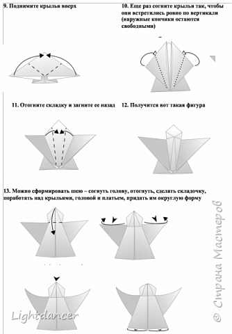 Как мы ловили ангелов (фото 2)