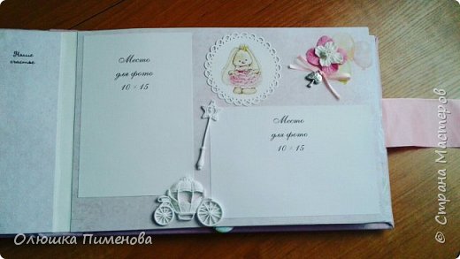 11. Фотоальбом для Евочки (фото 5)