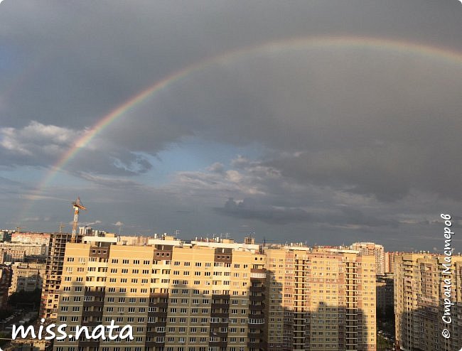 Красивое небо с радугой в Краснодаре (фото 3)