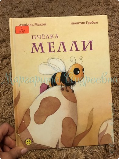 Хорошая книга про пчелок для любого возраста!  (фото 11)