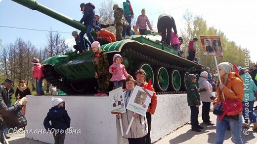 Ребятня  любят полазить на танке. А взрослые сфотографироваться!
Прекрасный день выдался: и тепло было, и снежок с градом прошлись.
Всех! Всех! Всех! С Праздником! Мира во всём мире!!! (фото 24)