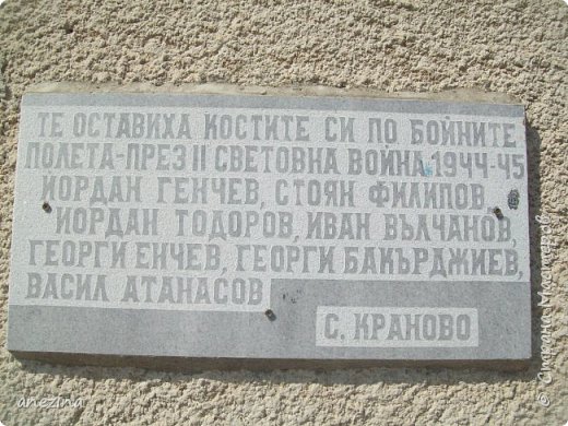  а здесь нет никакой необходимости от обяснения, эти ЛЮДИ  оставили свои костьи в Второй мировой войны, 31 силистренский полк, воевали  на Драву (фото 9)