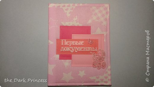 А в комплект к Маминым сокровищам сделала папку для первых документов. Её уже прошивала на машинке. Но, как я уже писала, с машинкой я не дружу, поэтому от кривизны прошивки папку это не спасло)) (фото 8)