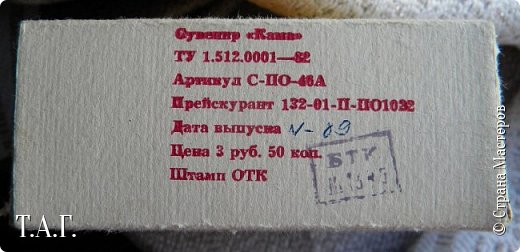 Мои сокровища. (фото 25)