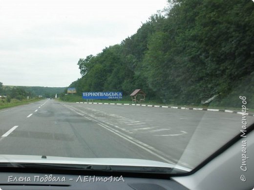 В дороге...
Из Киева в Коломыю дорога на машине занимает около 8 часов. Это, если дорожное покрытие в порядке...
Кстати, очень радует, что дороги в Западной Украине постоянно ремонтируют и они становятся супер-комфортабельными для поездок трассами. 
Появилось много новых участков с ровненьким покрытием! Или хотя бы подлатанным старым...
Несколько лет тому назад были - колдобина на колдобине... И нужно было добираться часов 10 и больше...
Да еще и машина повреждалась... Вот это был просто геморрой... (фото 2)