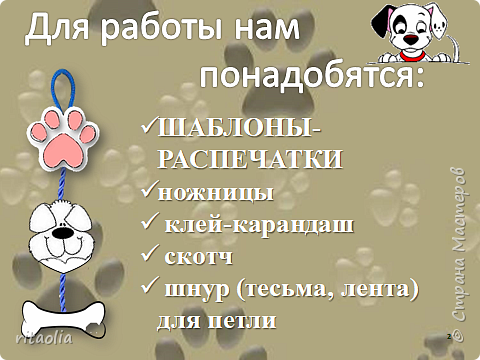 Обсуждаем с детьми, какие материалы нам понадобятся, и устанавливаем последовательность действий (фото 2)