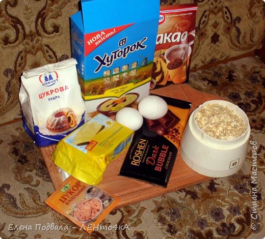 Делюсь с вами, мои дорогие, этим замечательным рецептом!
Итак, нам понадобится:
1. Овсяные хлопья (Геркулес) 1 пачка (500-600 г)
2. Сахар (можно песок, но лучше пудра)
3. Масло сливочное - 100-150 г
4. 2-3 яйца (одно целое сырое яйцо и из 2-х яиц - только белок)
5. Ванильный сахар
6. Плиточка чёрного шоколада
Здесь уже я на этом фото показала, что овсяные хлопья перемалываем на кофемолке... (фото 2)