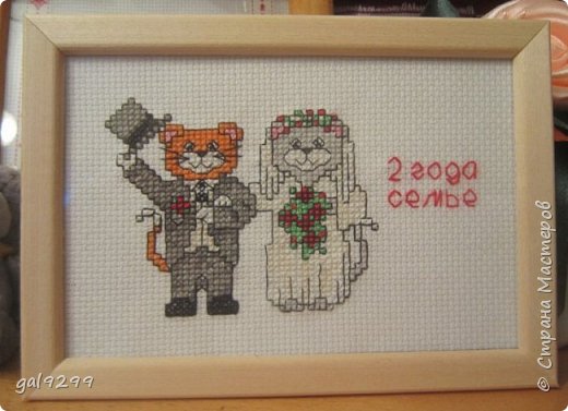 Подарок на вторую годовщину свадьбы. Схема из журнала Cross Stitch Card Shop. (фото 9)