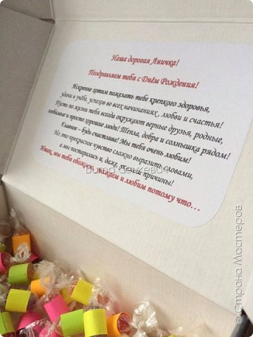 Каждая "причина нашей любви" приятна не только в прочтении, но и во вкусе конфетки))) Причины указываем на стикере и заворачиваем на конфетку. Это была самая кропотливая работа, но мы справились:) (фото 2)