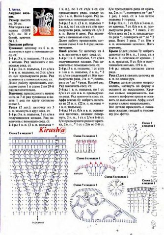 Схема из журнала Валя-Валентина  №12(144) страница 5. (фото 20)