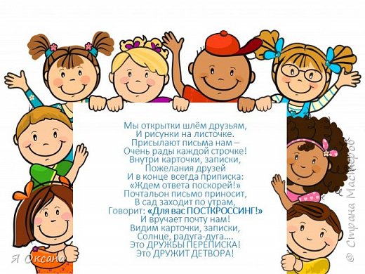 Ну вот собственно и сам стих! Спасибо всем за внимание! Приглашаем друзей! (фото 7)
