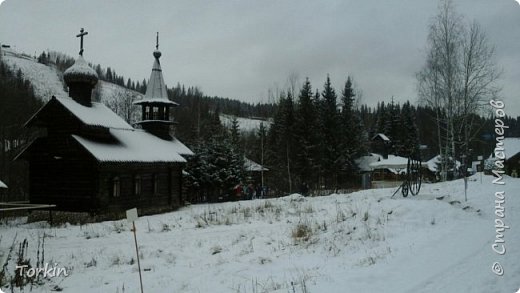 Находится этот парк-музей недалеко от города Чусовой. Вход в него бесплатный, но можно заранее заказать экскурсию. 
Создан этот музей с нуля жителем города Чусовой Леонардом Дмитриевичем Постниковым. Парк-музей с 1986 года стоит под открытым небом у подножия Арининой горы, на берегу небольшой речки Архиповки. Тут образовалась настоящая уютная деревенская улочка в стиле конца XIX века. По другую сторону речки находится спортивная школа олимпийского резерва «Огонек» тоже созданный Л.Д.Постниковым.
Здесь можно увидеть крестьянские дома со всем убранством, мельницу, сельскую лавку, трактир, кузницу, карусель и многое другое.
Особенность музея в том, что здесь не запрещено трогать экспонаты руками (несмотря на это все в очень хорошем состоянии, но мы побоялись что-то трогать, непривычно для нас). Кроме того, прямо на территории музея можно переночевать в настоящем деревенском домике.
Недалеко от музея находится музей политических репрессий «Пермь-36». Давно туда хотели съездить, но не в этот раз. (фото 2)