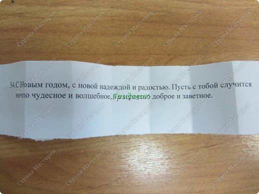 Вот какое пожелание досталось мне: С Новым годом, с новой надеждой и радостью Пусть с тобой случится нечто чудесное и волшебное, невероятно доброе и заветное. (фото 40)