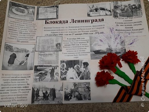 Блокада Ленинграда (фото 1)