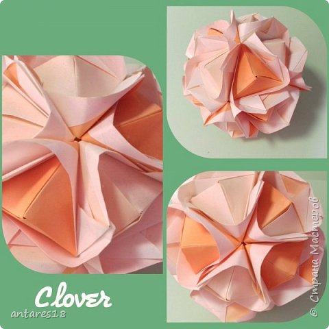 Вот собралось немного новых работ 
Несколько кусудам Марии Синайской 
Clover 
Designer :Mariya Sinayskaya 
Units :30
Paper size :7,5x7,5
without glue
 (фото 1)