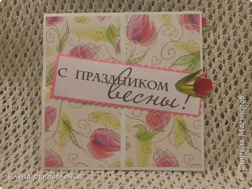 Ещё одна открыточка к 8-му марта. Для классной руководительницы. (фото 8)