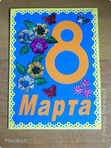 Открытка к 8 марта