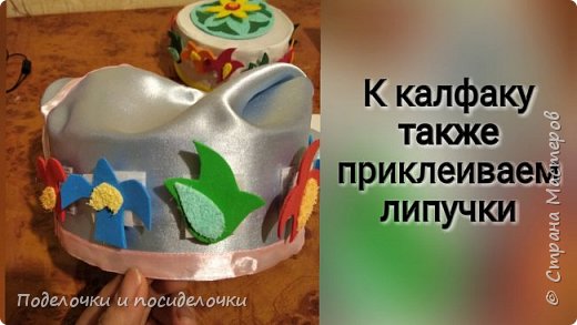 Дидактическая игра по УМК в уголок татарского языка  "Укрась калфак" (фото 15)