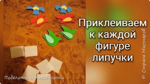 Дидактическая игра по УМК в уголок татарского языка  "Укрась калфак" (фото 14)