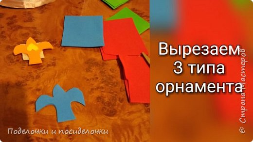 Дидактическая игра по УМК в уголок татарского языка  "Укрась калфак" (фото 13)