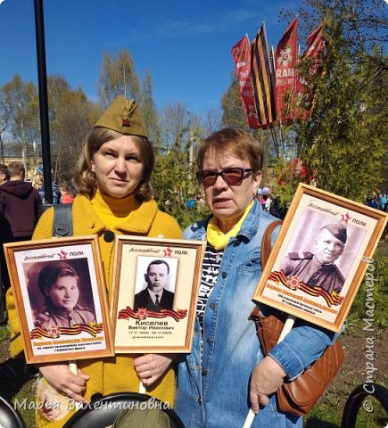 В этом году ,уже не в первый раз, мы участвуем  в акции "Бессмертный полк". У меня в руках фото моей родной бабушки Борзовой Александры Павловны и деда мужа-Киселева Виктора Ивановича.Со мной моя тётя-Галина Анатольевна, бывший учитель физики и математики и директор школы с фото  моего  деда, её отца,Борзова Анатолия Александровича. (фото 1)