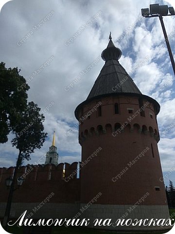 Сегодня я покажу вам моё знакомство с Тульским кремлем.

Тульский кремль — каменная крепость в центре Тулы, памятник архитектуры XVI века, старейшее сооружение города. 


Если я всё правильно поняла, это Спасская башня.
Спасская башня получила своё название по находившейся недалеко от неё Спасской церкви. В целом архитектура Спасской башни напоминает Никитскую. То же деление на четыре боевых яруса, наличие в нижней части полусферического свода

Над шатром башни первоначально находилась смотровая вышка, на которой был установлен колокол, звон которого предупреждал жителей об опасности, будь то пожар или набег врагов. Поэтому в Писцовых книгах XVI—XVII веков башня именуется и Всполошной (Вестовой).

Башня находится на западном углу кремля. Она круглая и глухая.

В 1970-х годах, во время реставрации, над башней был сооружен деревянный шатёр.  (фото 1)