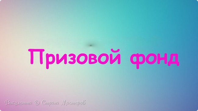 Текста сегодня будет много, как никогда)
Во-первых, и самое главное! ОБЪЯВЛЯЮ НАЧАЛО КОНКУРСА! О, как пафосно звучит-то))
Сегодня, 5-го июля 2018 года, начинаем отсчет времени на выполнение первого этапа конкурса - карточки АТС. 
Во-вторых. На выполнение первого этапа у всех участников будет ровно одна неделя: с 5-го по 12-е июля включительно. То есть, если кто-то не успеет к этому сроку отправить мне фотографии готовой карточки - вылетает из списка участников. Да, обидно. Да, жестоко. Но в любом конкурсе должны быть непререкаемые правила)
В-третьих.После окончания первого этапа сразу же начинаем второй - изготовление еще одной работы, не карточки. Я ниже напомню основные правила обоих этапов, а подробнее обо всем - в первом посте с анонсом ив памятке участника. С 13-го по 19-е июля - неделя на выполнение и фотографирование/отправление фотографий работы второго этапа. Здесь так же - кто не успел, тот опоздал)
И в-четвертых. 20 июля я выложу пост с работами участников БЕЗ УКАЗАНИЯ АВТОРСТВА на голосование. В голосовании смогут принять участие все жители нашей Страны)

Список участников:
1.  zabawulaj - Настя
2. Полина Купряшина
3. Маша Соколовская
4. Хадижа
5. Белочка  Алёнка
6. Ольвия-Елена
7. Фасинасьён - Татьяна
8.ПроБелка - Светлана
9. Самурайчик - Ирина
10. Нельча
11. Гений НиВ - Елена
12. Маргарита Пенкина
13. Викулетта

Таким образом, общее количество карточек 13 и на обороте карточки необходимо будет указать № вашего конверта/13.
Что ещё... Забыла уже всё) Столько мыслей в голове роилось, пока на работе была - и это надо написать, и то надо написать, а сейчас что-то никак)

Хочу еще приоткрыть немного завесу тайны и показать (фото 2)