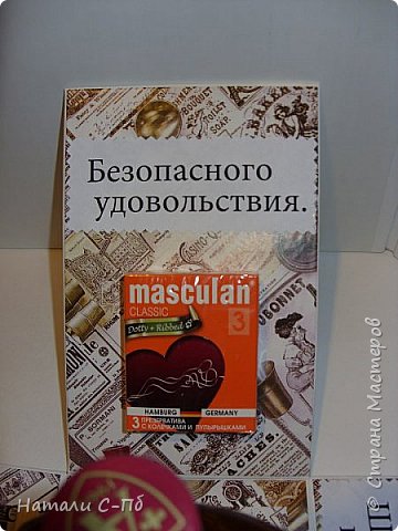 Мужские подарки. дамочки, лестницы, заначки.... (фото 35)